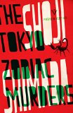 Tokyo Zodiac Murders  9781782271383 Front Cover