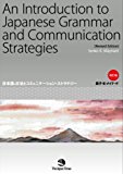 INTRO.TO JAPANESE GRAMMAR+COMM cover art