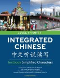 Integrated Chinese [Zhong Wen Ting Shuo du Xie] cover art