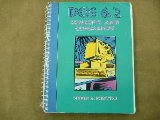 DOS 6.2 Concepts and Commands 1994 9780877098386 Front Cover