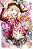 Yamada-Kun and the Seven Witches 9  9781632361387 Front Cover