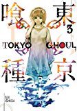 Tokyo Ghoul, Vol. 3  9781421580388 Front Cover