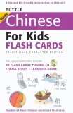Tuttle More Chinese for Kids Flash Cards Traditional Edition [Includes 64 Flash Cards, Online Audio, Wall Chart and Learning Guide] 2008 9780804839389 Front Cover