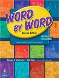 Word by Word Picture Dictionary English/Arabic Edition 