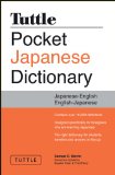 Tuttle Pocket Japanese Dictionary 2nd 2012 Revised  9784805311400 Front Cover