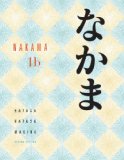 Nakama 1B Introductory Japanese Communication, Culture, Context 2nd 2008 Revised  9780547208404 Front Cover