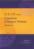 Classical Chinese Primer  cover art