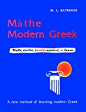 Batrinos- Mathe Modern Greek 1996 9789607395412 Front Cover