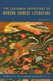 Columbia Anthology of Modern Chinese Literature 