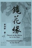 Jï¿½nghuÄ Yuï¿½n  9784871872416 Front Cover