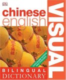 Chinese English Bilingual Dictionary  cover art