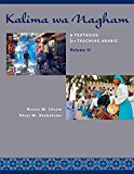 Kalima Wa Nagham A Textbook for Teaching Arabic, Volume 2  9781477309438 Front Cover