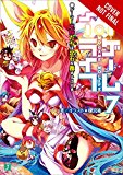 No Game No Life, Vol. 7 (light Novel)  9780316316439 Front Cover