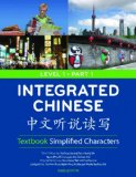 Integrated Chinese [Zhong Wen Ting Shuo du Xie] cover art