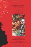 Anna Mei Banfa! A Short Novel in Simple Chinese: Characters and Pinyin  9781440406447 Front Cover