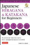 Japanese Hiragana and Katakana for Beginners First Steps to Mastering the Japanese Writing System (Includes Online Media: Flash Cards, Writing Practice Sheets and Self Quiz)