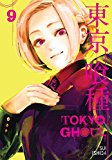 Tokyo Ghoul, Vol. 9  9781421580449 Front Cover