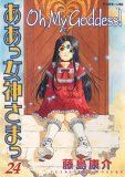 Oh My Goddess!, Vol. 24 2007 9781593075453 Front Cover