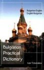 Bulgarian-English, English-Bulgarian Practical Dictionary 1992 9780870521454 Front Cover