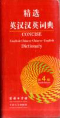 Concise English-Chinese Chinese-English Dictionary:  cover art