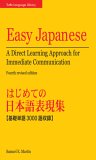 Easy Japanese A Direct Learning Approach for Immediate Communication 4th 2006 Revised  9780804837460 Front Cover