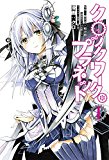 Clockwork Planet 1  9781632364470 Front Cover