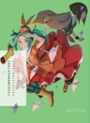 Tsukimonogatari Possession Tale 2019 9781947194472 Front Cover