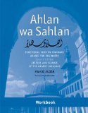 Ahlan Wa Sahlan Functional Modern Standard Arabic for Beginners - Letters and Sounds of the Arabic Language cover art