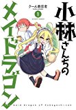 Miss Kobayashi's Dragon Maid Vol. 1  9781626923485 Front Cover