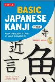 Basic Japanese Kanji High-Frequency Kanji at Your Command! cover art