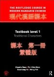 Routledge Course in Modern Mandarin Chinese Textbook Level 1, Traditional Characters cover art