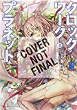 Clockwork Planet 3  9781632364494 Front Cover