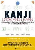 KANJI LOOK+LEARN