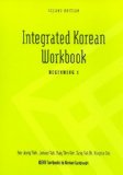 Integrated Korean Workbook Beginning 1, Second Edition cover art