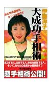 Palmistry for Success 1998 9781583480502 Front Cover
