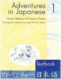 Adventures in Japanese 2nd 9780887274503 Front Cover