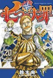 Seven Deadly Sins 20  9781632363503 Front Cover