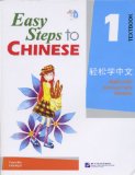 Easy Steps to Chinese 1 (Simpilified Chinese)  cover art