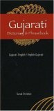 Gujarati Dictionary and Phrasebook 2006 9780781810517 Front Cover