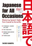 Japanese for All Occasions Mastering Speech Styles from Casual to Honorific1 CD Attached  9784770031518 Front Cover