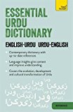 Essential Urdu Dictionary (Learn Urdu)  9781444795523 Front Cover