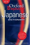 Oxford Beginner's Japanese Dictionary  cover art
