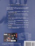Heinle Picture Dictionary: Chinese, Traditional Edition 2005 9781413005530 Front Cover