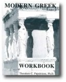 Modern Greek Workbook 8th Edition cover art