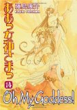 Oh My Goddess! Volume 14 2010 9781595824554 Front Cover