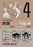 Kurosagi Corpse Delivery Service: Book Four Omnibus  9781506700557 Front Cover