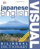 Japanese English Bilingual Visual Dictionary  cover art