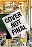 Silent Voice 1  9781632360564 Front Cover