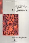 Introduction to Japanese Linguistics  9780631198567 Front Cover
