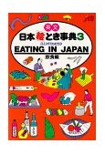 Eating in Japan 1st 9784533004568 Front Cover